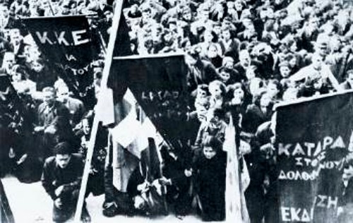 Κατάρα στους δολοφόνους! Πλατεία Συντάγματος, 4 Δεκέμβρη 1944