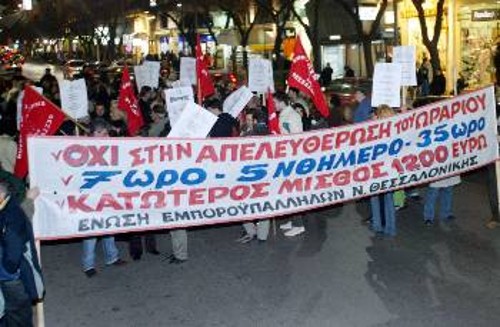 Από την προχτεσινή κινητοποίηση των εμποροϋπαλλήλων στη Θεσσαλονίκη
