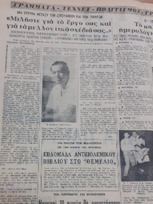 Ο 40χρονος Δημήτρης Χριστοδούλου, σε φωτογραφία του 1964, η οποία δημοσιεύεται στη συνέντευξη, που δίνει στον 21χρονο Φώντα Λάδη, μαζί με το απόκομμα της εφημερίδας (Αρχείο «Ριζοσπάστη»)