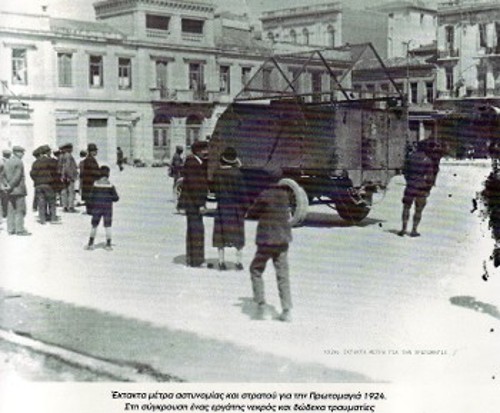 Πρωτομαγιά του 1924, δυνάμεις στρατού και χωροφυλακής στην Αθήνα