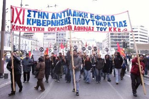 Οι κομμουνιστές της Αθήνας διαδηλώνουν ενάντια στα αντιλαϊκά κυβερνητικά μέτρα
