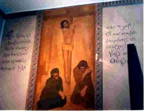 «Η Σταύρωση». Αγιογραφία εξόριστων στη Λέρο, στην Αγία Κιουρά