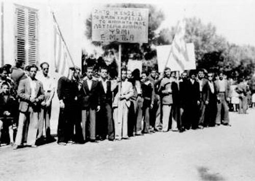 Μέλη του Ε.Μ.Π.Α. (Εθνικό Μέτωπο Πανδωδεκανησιακής Απελευθέρωσης)στη Ρόδο, το Μάρτη του 1947, υποδέχονται το ναύαρχο Περικλή Ιωαννίδη, πρώτο στρατιωτικό διοικητή Δωδεκανήσου και πανηγυρίζουν που φεύγουν οι Βρετανοί