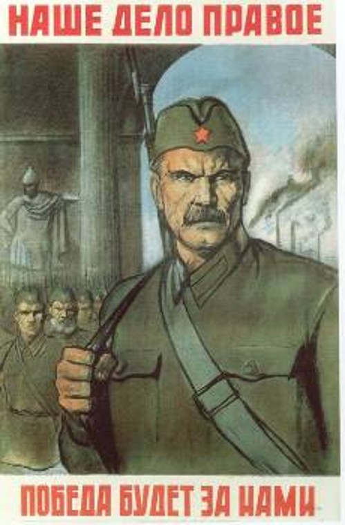 Αφίσα του Κόκκινου Στρατού