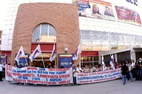 Διαμαρτυρία του ΠΑΜΕ για το εξοντωτικο ωράριο εργασίας στα πολυκαταστήματα