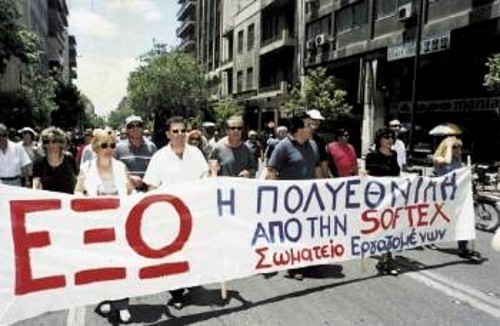 Από παλιότερη πορεία στην Αθήνα, με ξεκάθαρο το μήνυμα στο πανό