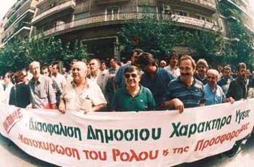 Παράσταση διαμαρτυρίας εκπροσώπων των σωματείων στον υπουργό Υγείας στις 2.10.2000