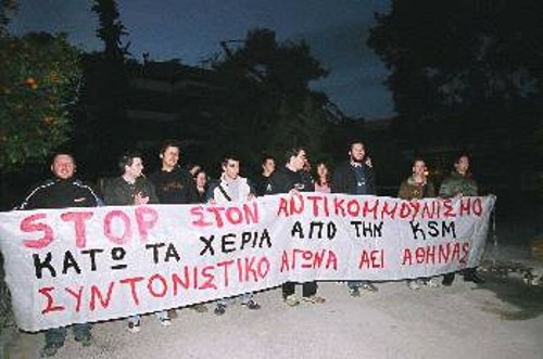 Από παλιότερη εκδήλωση συμπαράστασης φοιτητών στη χώρα στη διωκόμενη Κομμουνιστική Ενωση Νεολαίας Τσεχίας