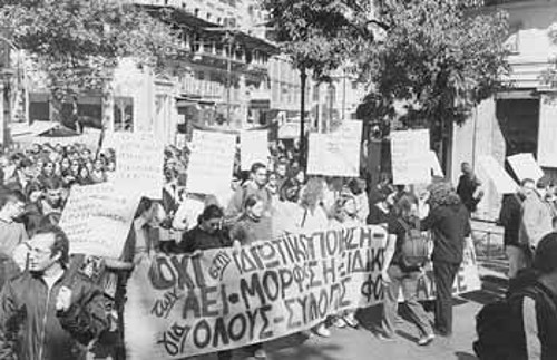 Από την τελευταία κοινή κινητοποίηση μαθητών και φοιτητών στην Αθήνα