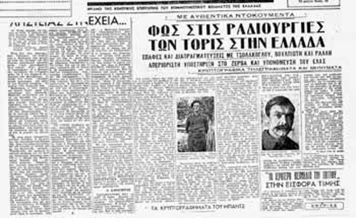 Ο «Ριζοσπάστης», στις 11 Νοέμβρη 1945, αποκαλύπτει τις ραδιουργίες των Αγγλων στην Ελλάδα. Με συντριπτικά ντοκουμέντα φέρνει στο φως επαφές των Αγγλων με τον Τσολάκογλου και τον Ράλλη, την απεριόριστη υποστήριξη στον Ζέρβα και την υπονόμευση του ΕΛΑΣ