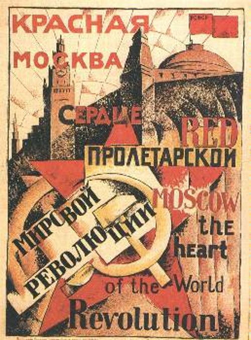 Αφίσα για τον Κόκκινο Οκτώβρη. Χαρακτηριστικό το σύνθημα: «Κόκκινη Μόσχα, η καρδιά της Προλεταριακής Παγκόσμιας Επανάστασης»