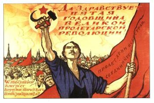 Αφίσα με το σύνθημα «Ζήτω η πέμπτη επέτειος της μεγάλης προλεταριακής επανάστασης»