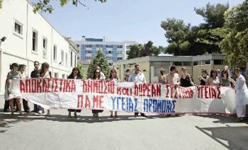 Διαμαρτυρία του ΠΑΜΕ Υγείας - Πρόνοιας στα εγκαίνια της Παιδιατρικής Κλινικής του Ιπποκράτειου Θεσσαλονίκης