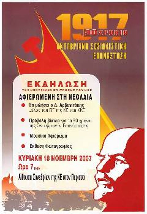 Η αφίσα της εκδήλωσης