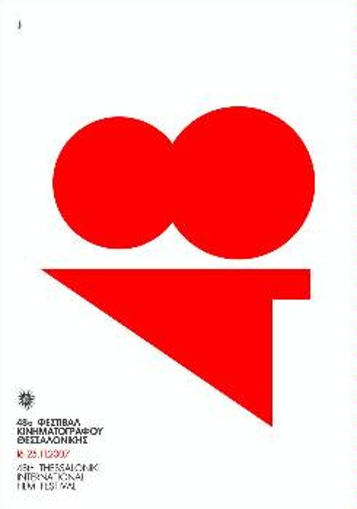 Η αφίσα του 48ου Φεστιβάλ Κινηματογράφου Θεσσαλονίκης