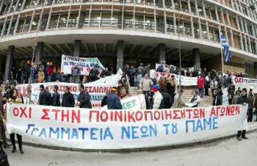 Από συγκέντρωση στα δικαστήρια της Θεσσαλονίκης ενάντια στην ποινικοποίηση των εργατικών αγώνων
