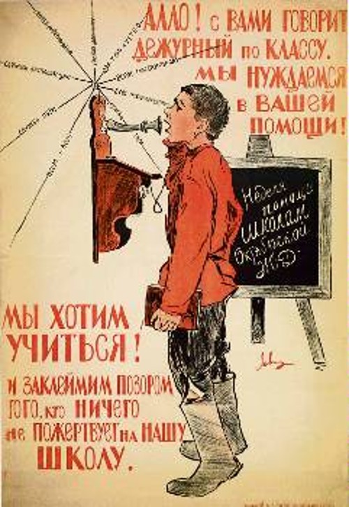 Αφίσα του 1930 για την Εβδομάδα συμπαράστασης στα Σχολεία του «Οκτωβριανού Σιδηροδρόμου»
