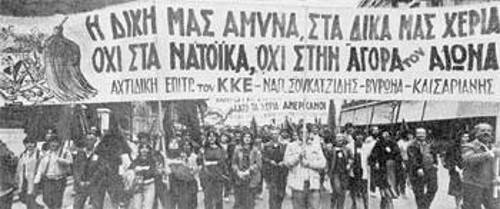 Διαδήλωση ενάντια στην «αγορά του αιώνα». Στις 6 Μάρτη του 1985 ο πρωθυπουργός Ανδρέας Παπανδρέου εξαγγέλλει θεαματικά την περιβόητη «αγορά του αιώνα»