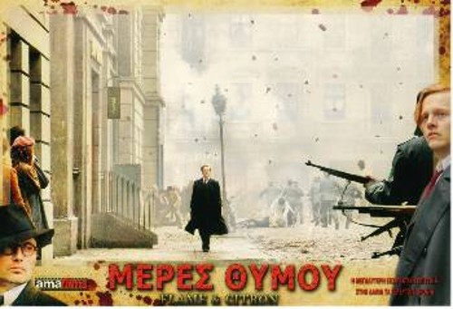 Αφίσα της ταινίας