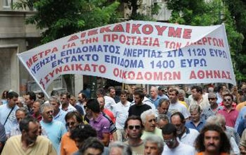 Στα γραφεία των μεγαλοκατασκευαστών πορεύτηκαν οι απεργοί χτες, στην Αθήνα