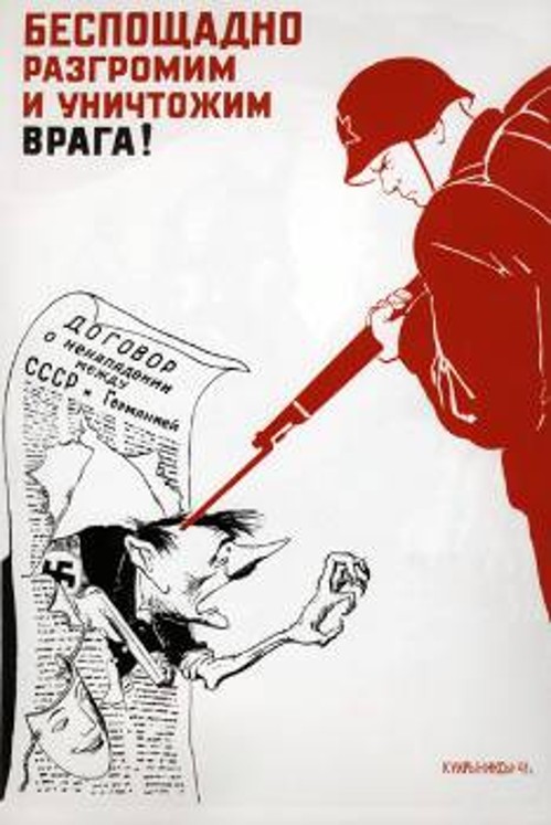 Σοβιετική αφίσα του 1941