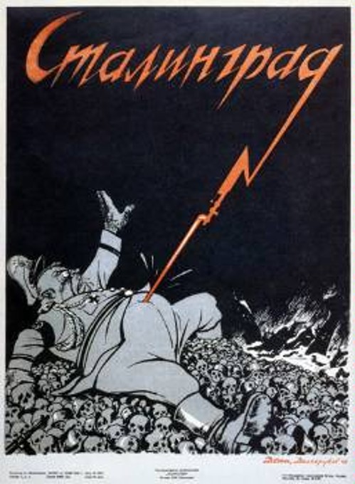 Σοβιετική αφίσα του 1942 για τη νίκη του Κόκκινου Στρατού στο Στάλινγκραντ