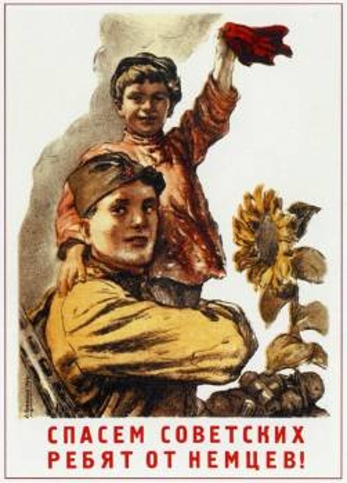 «Ας σώσουμε τα παιδιά της ΕΣΣΔ από τους Γερμανούς». Σοβιετική αφίσα του 1943