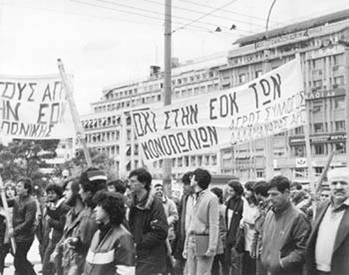 5 - 12 - 1983, Αθήνα. Σύνοδος Κορυφής των 10. Κινητοποίηση αγροτών κατά της ΕΟΚ 