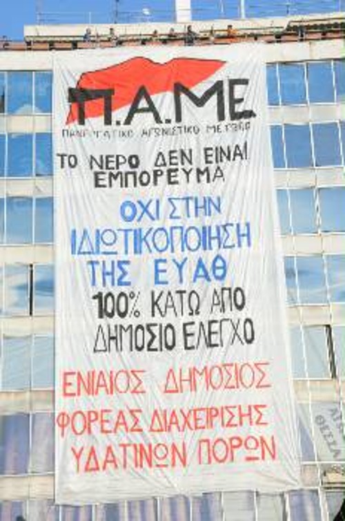 Από την προχτεσινή κατάληψη των δυνάμεων του ΠΑΜΕ, στην Επιχείρηση Υδρευσης Αποχέτευσης Θεσσαλονίκης