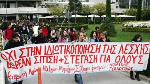 Από παλιότερη κινητοποίηση των φοιτητών στη Θεσσαλονίκη, ενάντια στην ιδιωτικοποίηση της Λέσχης και στην επιχειρηματική λειτουργία του πανεπιστημίου