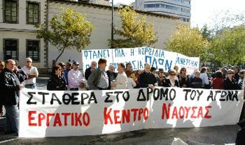 Από παλιότερη κινητοποίηση του ΕΚ Νάουσας στην Αθήνα για τους απολυμένους του Λαναρά