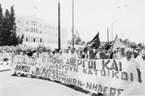 Ξανά στην Αθήνα χτες οι άνεργοι από το Μαντούδι