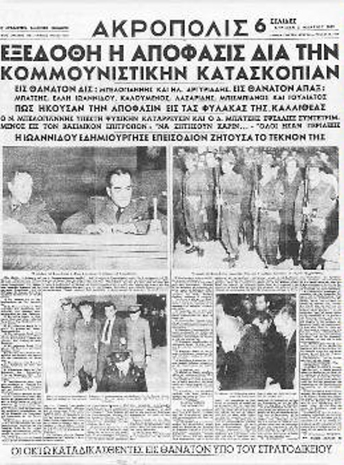 Στο πρωτοσέλιδο της εφημερίδας «ΑΚΡΟΠΟΛΙΣ», 2 Μάρτη 1952, η ανακοίνωση της θανατικής ποινής της δεύτερης δίκης Μπελογιάννη, από τον πρόεδρο του Στρατοδικείου
