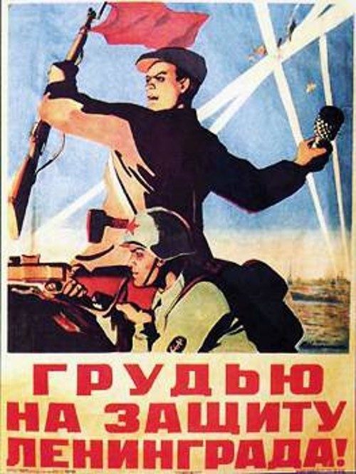 Να υπερασπιστούμε το Λένινγκραντ (σοβιετική αφίσα)