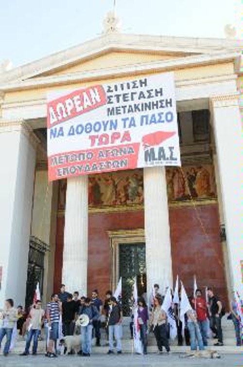 Από την κινητοποίηση στην Πρυτανεία του Πανεπιστημίου Αθήνας