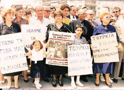 Εκδήλωση της Επιτροπής Αγνοουμένων τον Ιούνη του '88