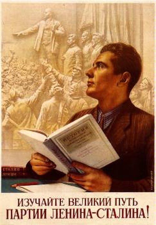 «Μελετάτε το σπουδαίο ρόλο του κόμματος των Λένιν - Στάλιν». Αφίσα που κυκλοφορούσε στην ΕΣΣΔ, στη δεκαετία του 1930