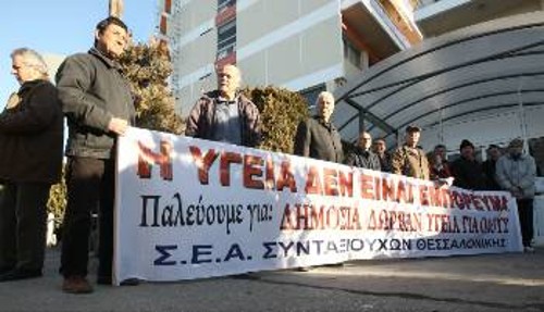 Από την κινητοποίηση των συνταξιούχων στο νοσοκομείο «Παναγία» στη Θεσσαλονίκη
