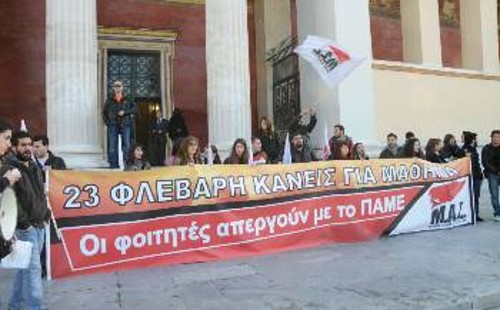 Από την κινητοποίηση στο Πανεπιστήμιο Αθήνας