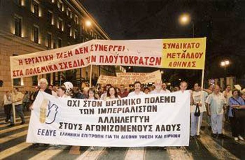 Από συλλαλητήριο συνδικάτων και μαζικών φορέων στην Αθήνα αμέσως μετά την έναρξη των βομβαρδισμών στο Αφγανιστάν τον Οκτώβρη του 2001