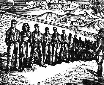 Χαρακτικό του Τάσσου για τους 200 εκτελεσμένους κομμουνιστές στο Σκοπευτήριο της Καισαριανής