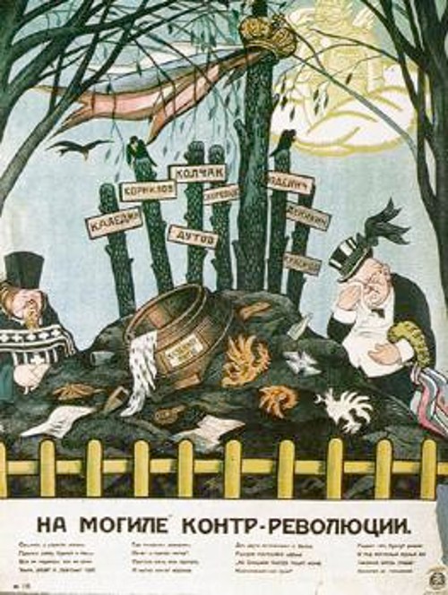 Αφίσα του Β. Ντενί: «Στον τάφο της αντεπανάστασης», 1920. Στους επιτύμβιους σταυρούς τα επίθετα των ηγετών των αντισοβιετικών κινημάτων