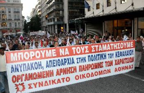 Από το συλλαλητήριο της Αθήνας την περασμένη Τετάρτη