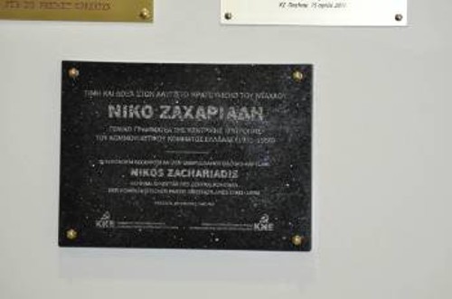 Η τιμητική πλακέτα για τον Νίκο Ζαχαριάδη, που αναρτήθηκε σε ειδικό χώρο μέσα στο στρατόπεδο - κολαστήριο του Νταχάου