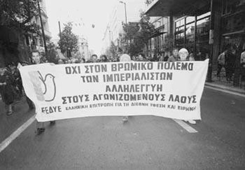 Από τη συμμετοχή της ΕΕΔΥΕ στην αντιιμπεριαλιστική διαδήλωση στην Αθήνα