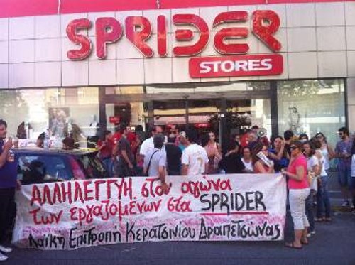 Στο Κερατσίνι (φωτ.), έγινε πορεία αλληλεγγύης που κατέληξε έξω από το κατάστημα όπου συνεχιζόταν η κινητοποίηση
