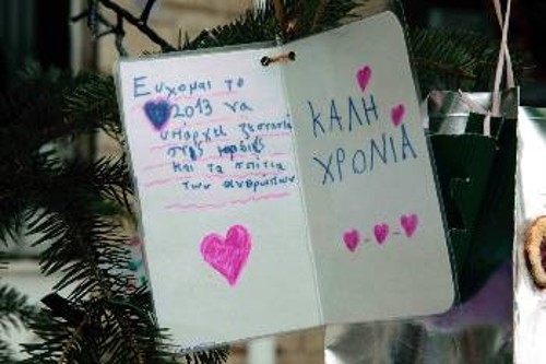 «Εύχομαι το 2013 να υπάρχει ζεστασιά στις καρδιές και στα σπίτια των ανθρώπων», είναι η μαθητική ευχή στην ευχετήρια κάρτα στην Καστοριά