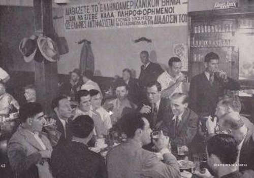 Το εστιατόριο της Εργατικής Λέσχης «Σπάρτακος» (1941)