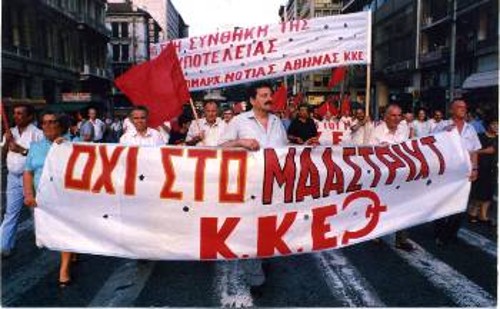 1992. Συγκέντρωση του ΚΚΕ ενάντια στη συνθήκη του Μάαστριχτ