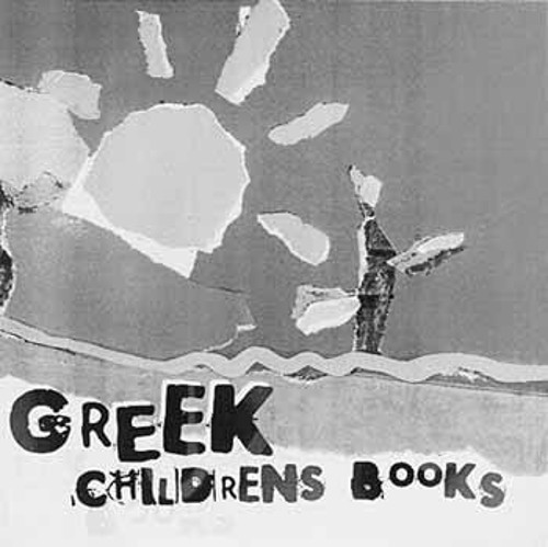 Η αφίσα της ελληνικής συμμετοχής στη Διεθνή Εκθεση Παιδικού Βιβλίου της Μπολόνια
